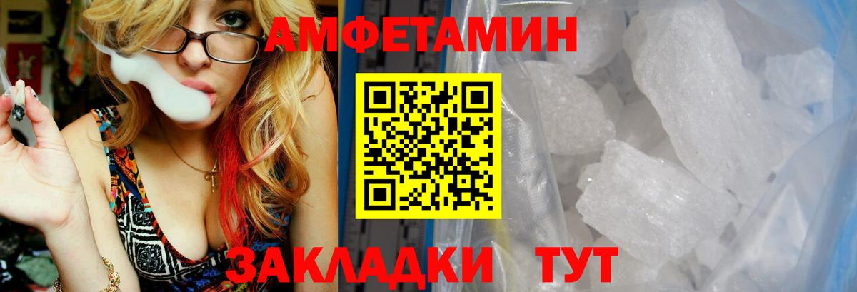 Амфетамин  Амфетамин  Вход с VPN  Знаменск  АМФЕТАМИН VHQ 