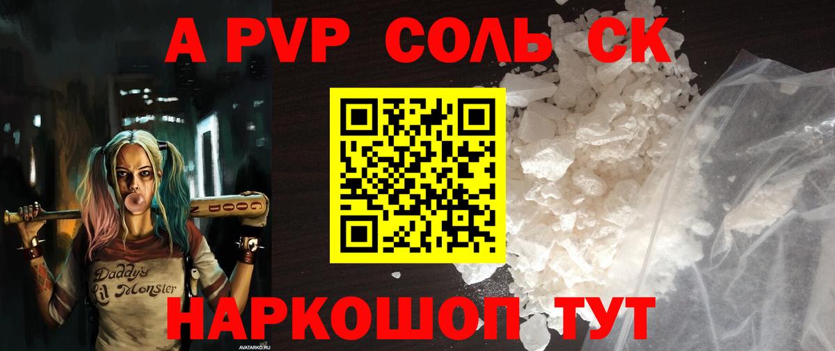 А ПВП СК КРИС Знаменск