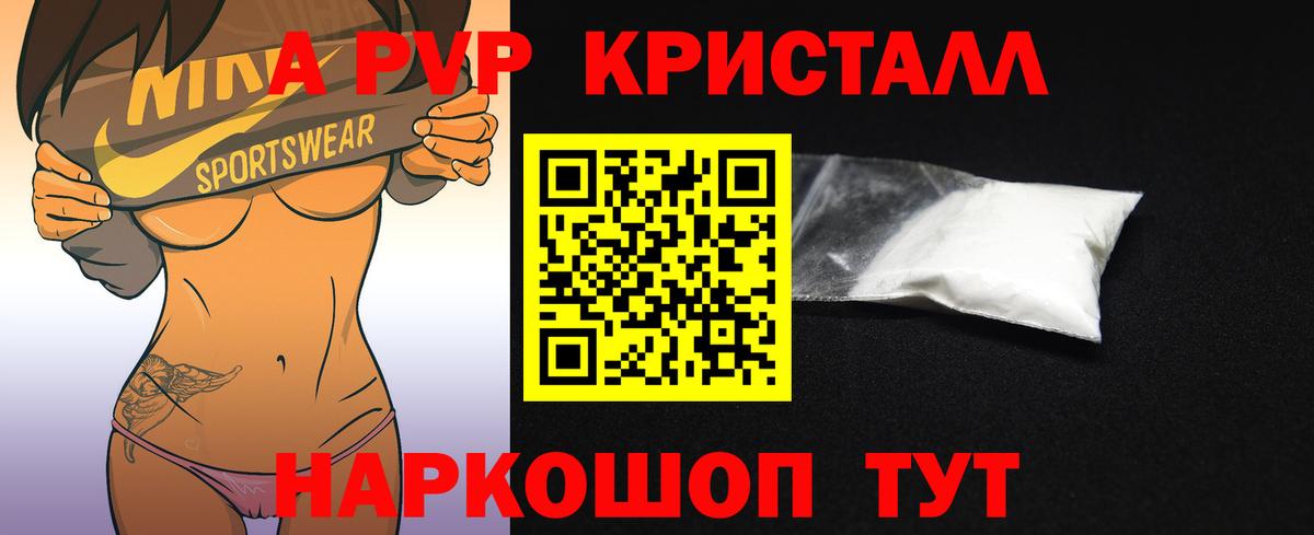 Знаменск  Alpha PVP крисы CK  Alpha PVP СК  купить закладку  Вход с VPN  Alpha-PVP мука 