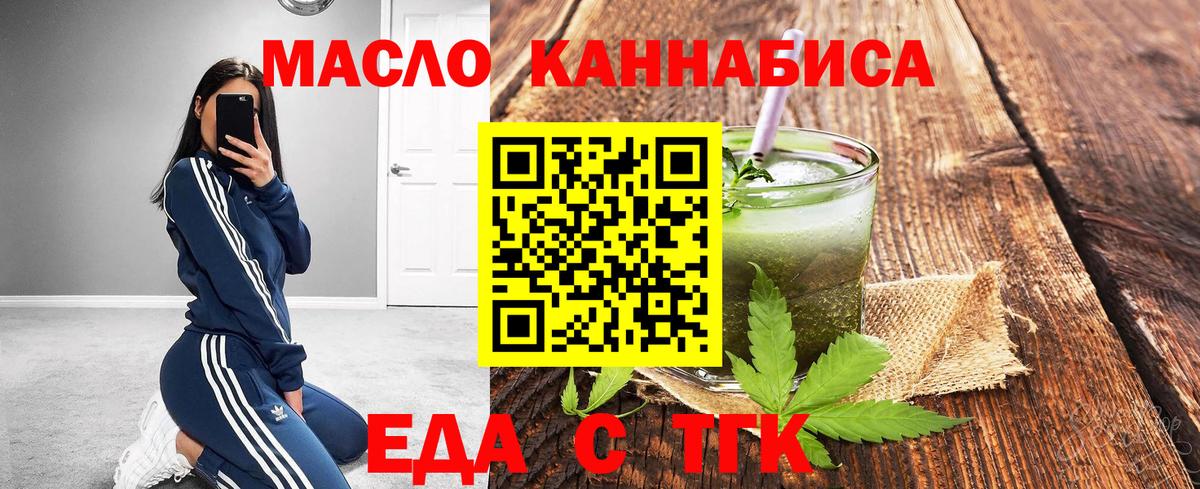 Cannafood конопля  Вход с VPN  Знаменск 