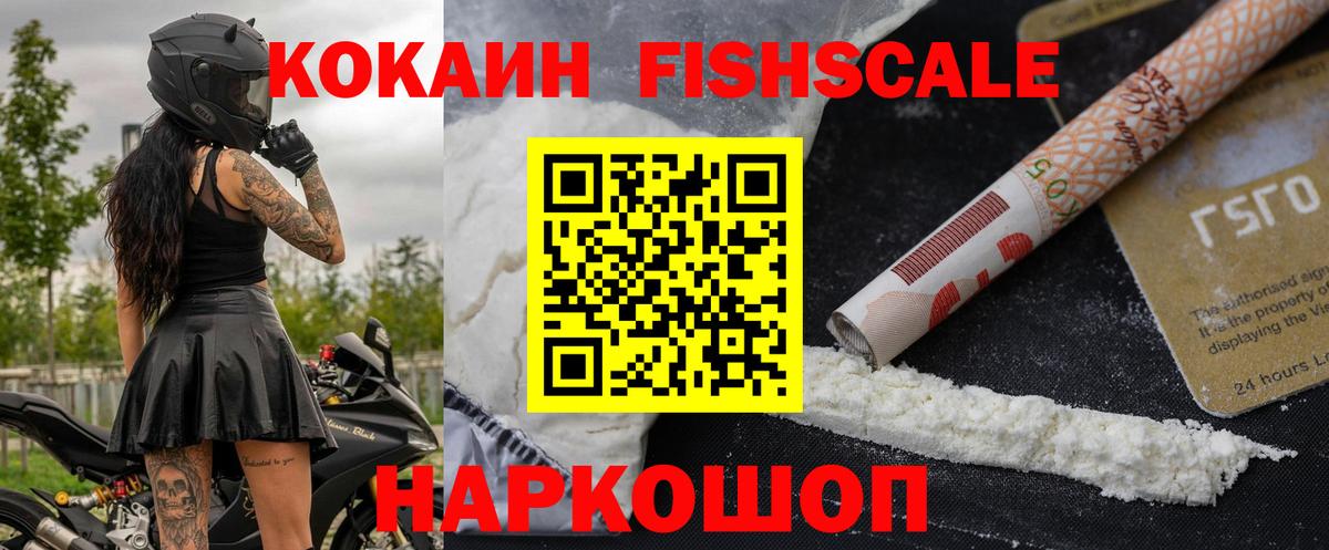 Знаменск  КОКАИН 97%  COCAIN Колумбийский  Вход с VPN 