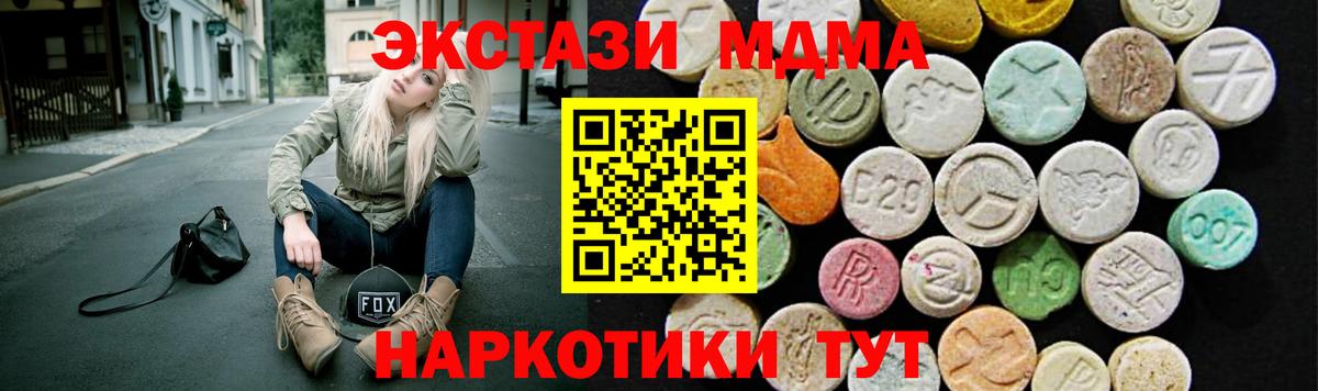 ЭКСТАЗИ Дубай  Вход с VPN  ЭКСТАЗИ круглые  дарнет шоп  Знаменск 