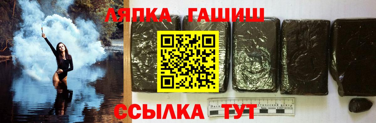 ГАШИШ  Вход с VPN  Знаменск  ГАШИШ AMNESIA HAZE 