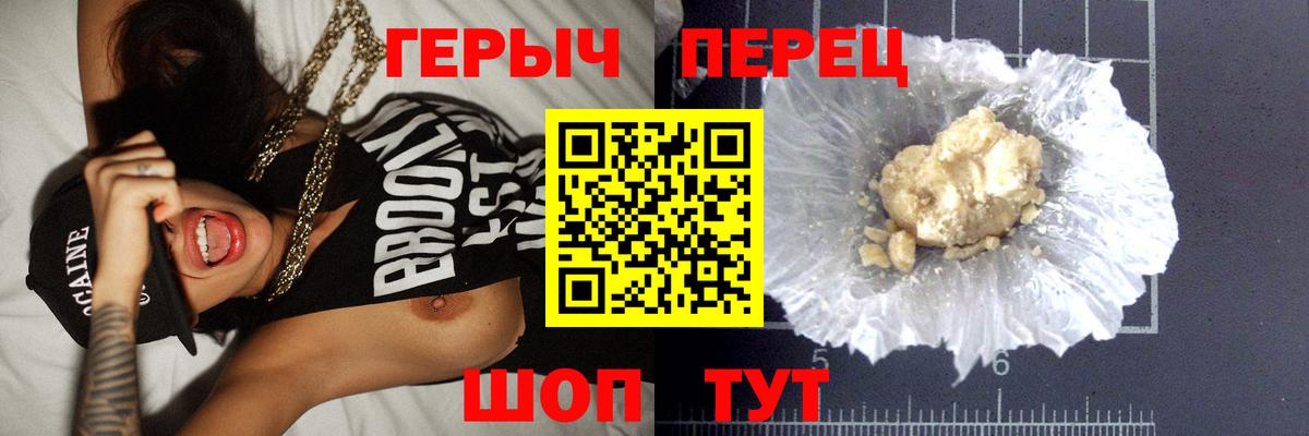 Героин афганец Знаменск
