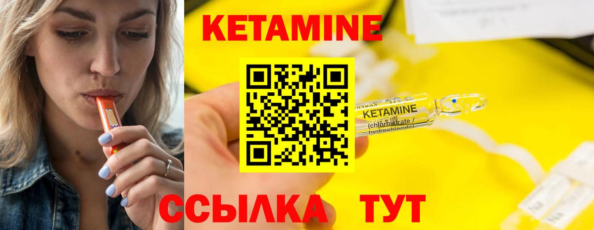 Кетамин ketamine  Кетамин VHQ  Знаменск  Вход с VPN 