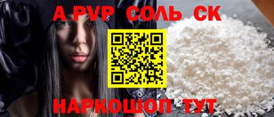 альфа пвп VHQ Кумертау
