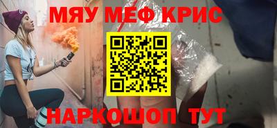мефедрон VHQ Кулебаки