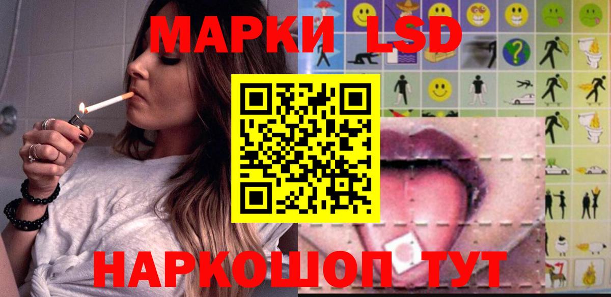 ЛСД экстази кислота Знаменск