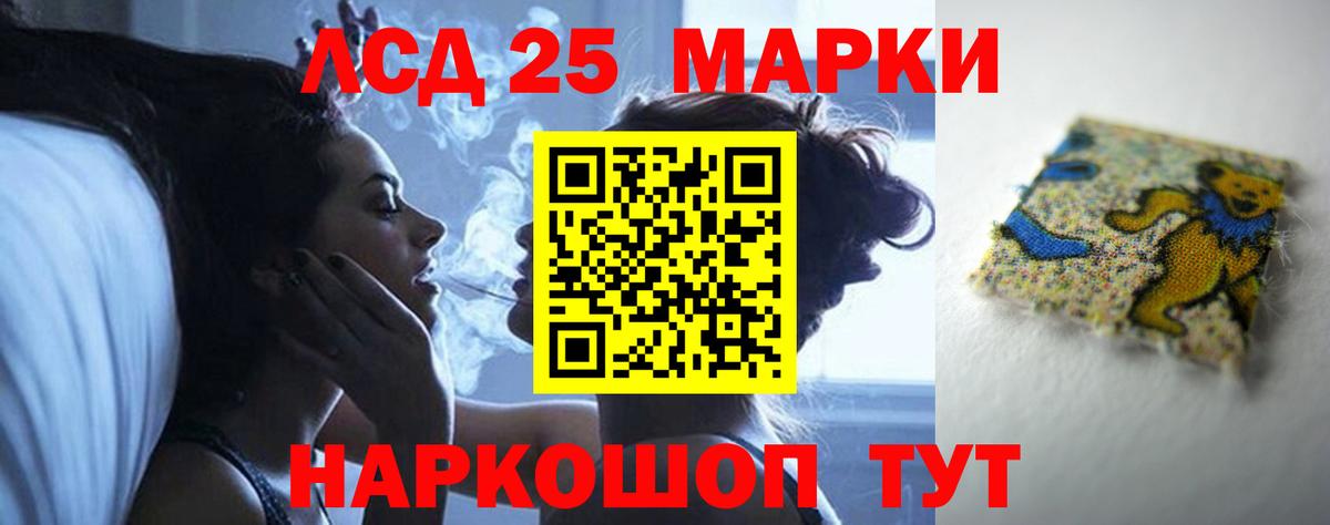 Знаменск  ЛСД экстази ecstasy  Вход с VPN 