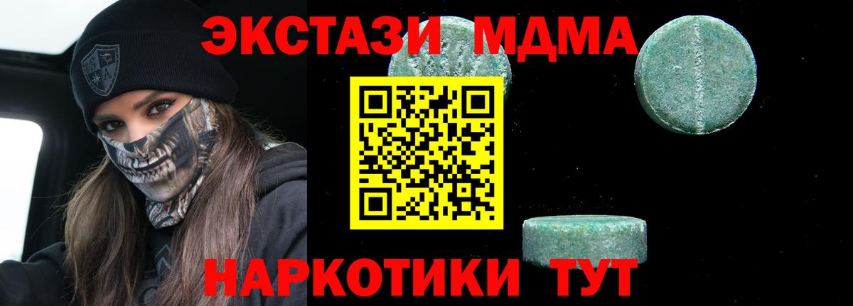 MDMA  Вход с VPN  Знаменск  MDMA молли  MDMA VHQ 