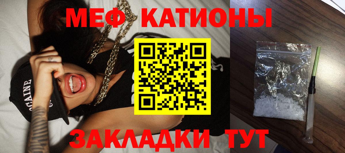 Мефедрон 4 MMC  где купить наркотик  Мефедрон  Знаменск  Меф кристаллы  Вход с VPN 