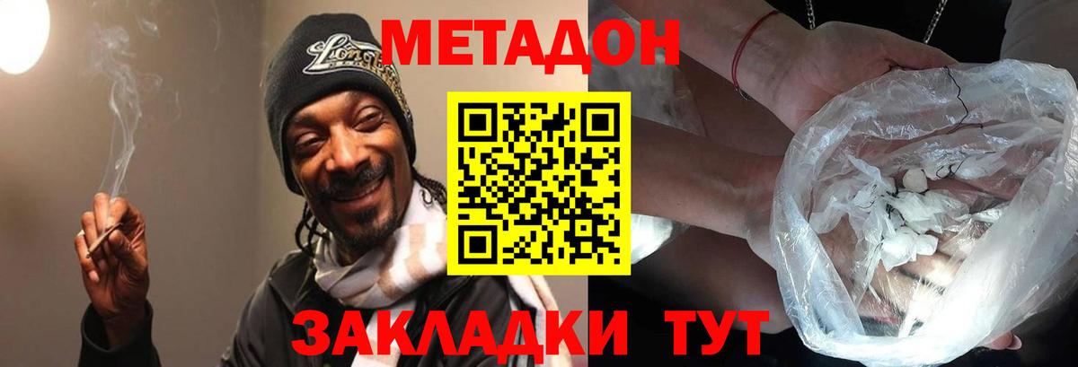 МЕТАДОН мёд  Вход с VPN  Знаменск 