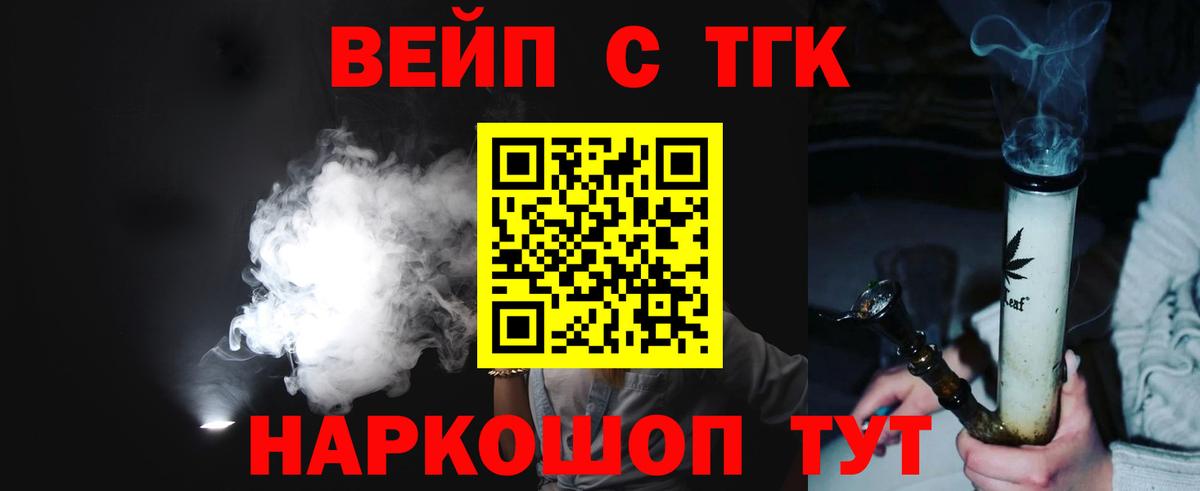 ТГК концентрат Знаменск