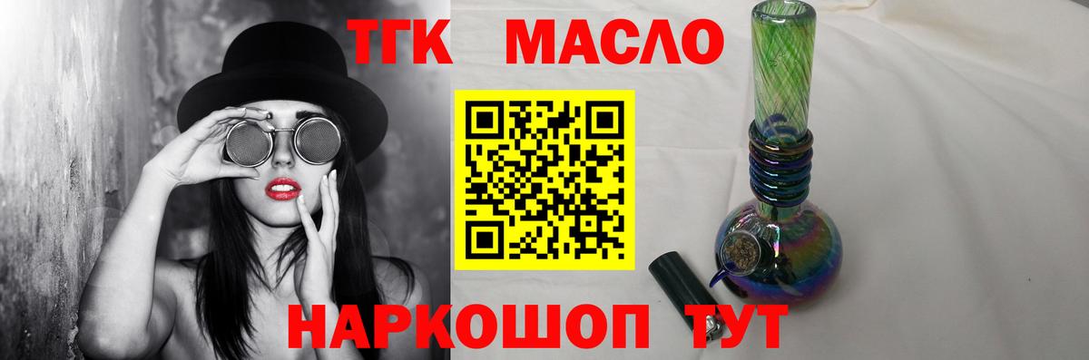 ТГК вейп с тгк  Вход с VPN  ТГК жижа  Знаменск 